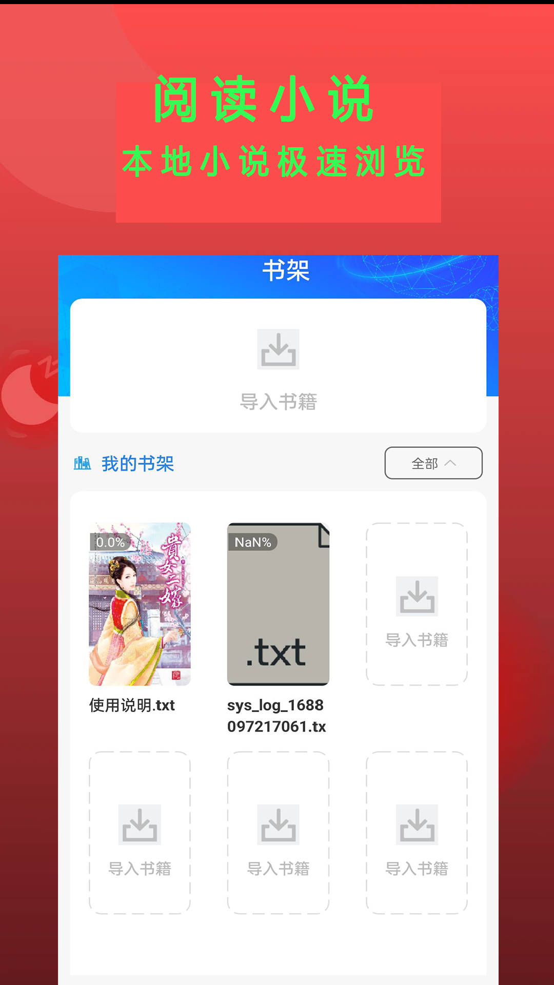 Epub阅读器