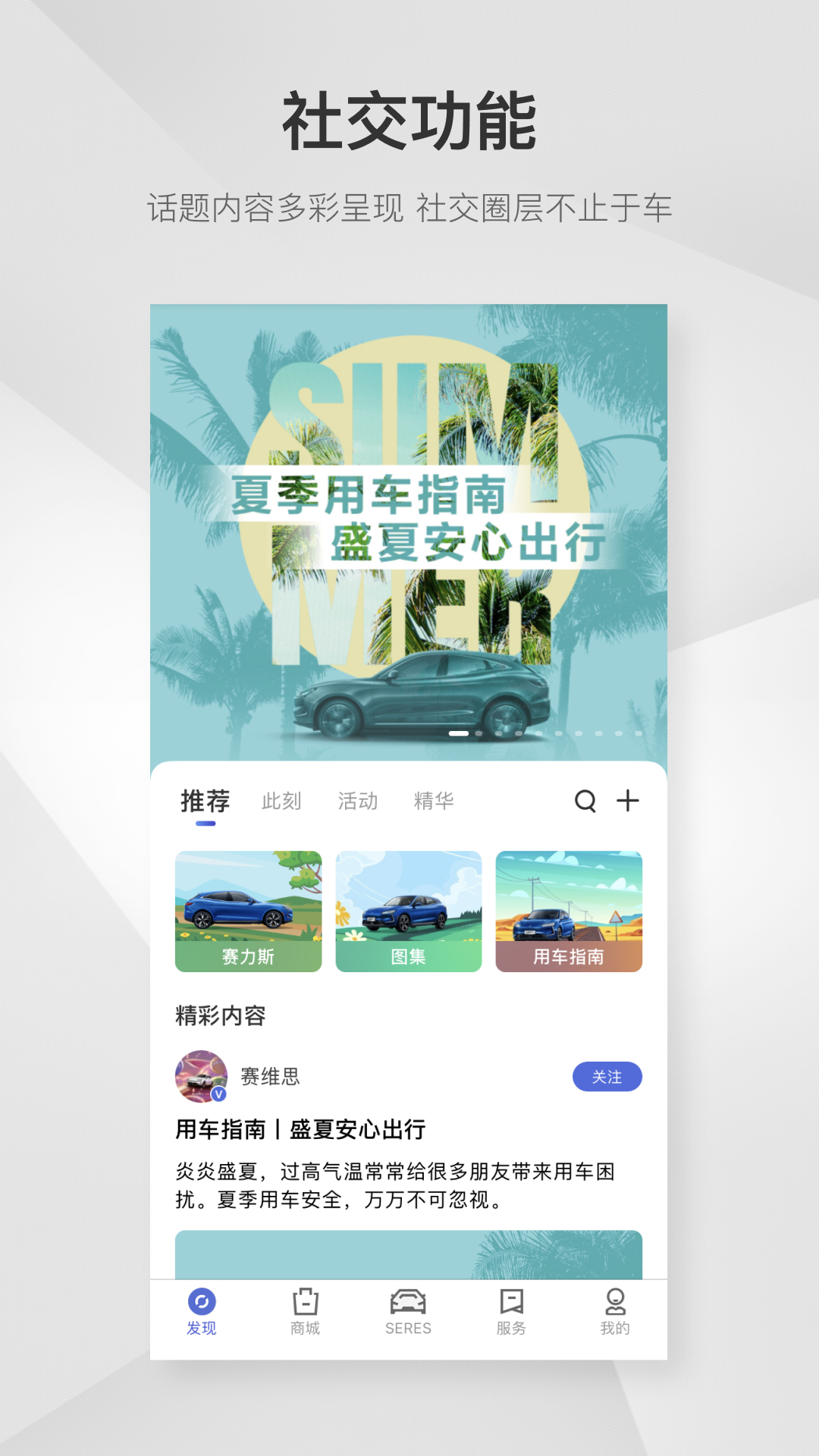 赛力斯汽车截图