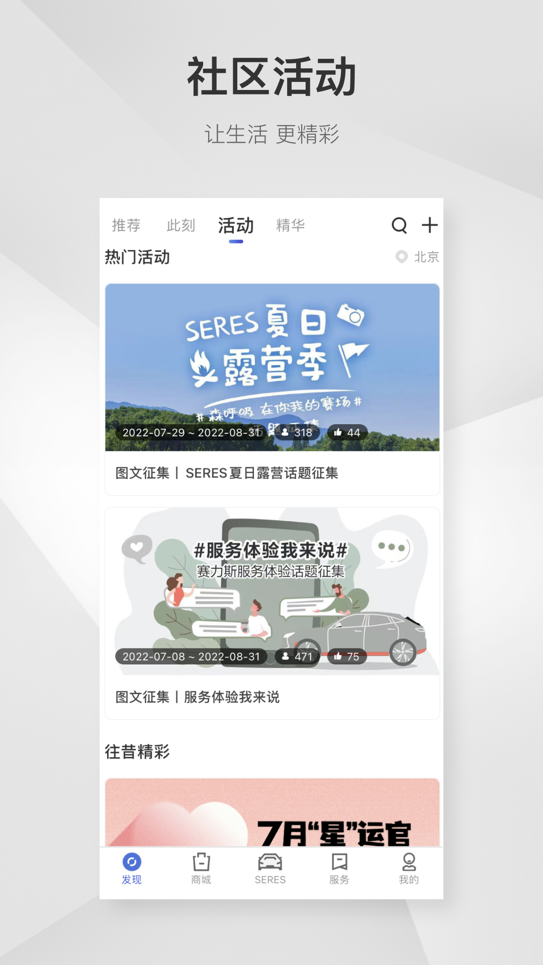 赛力斯汽车截图