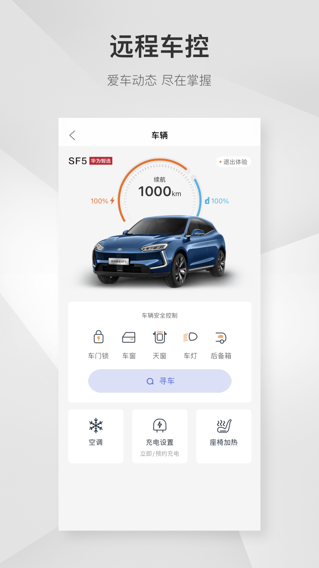 赛力斯汽车截图
