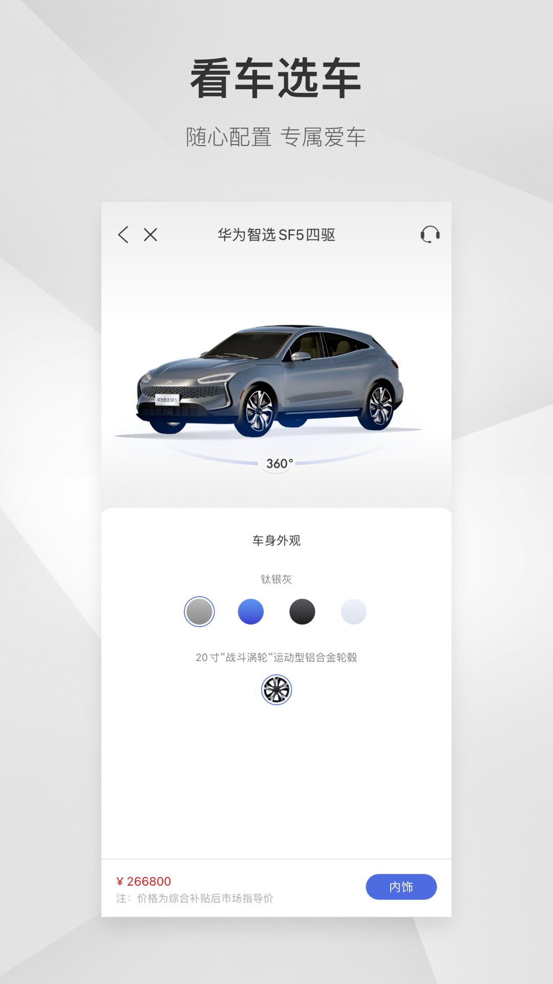 赛力斯汽车截图