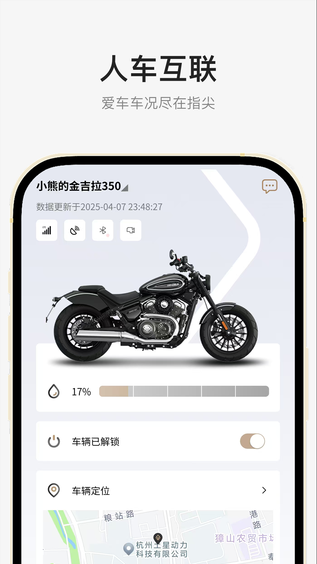 奔达截图