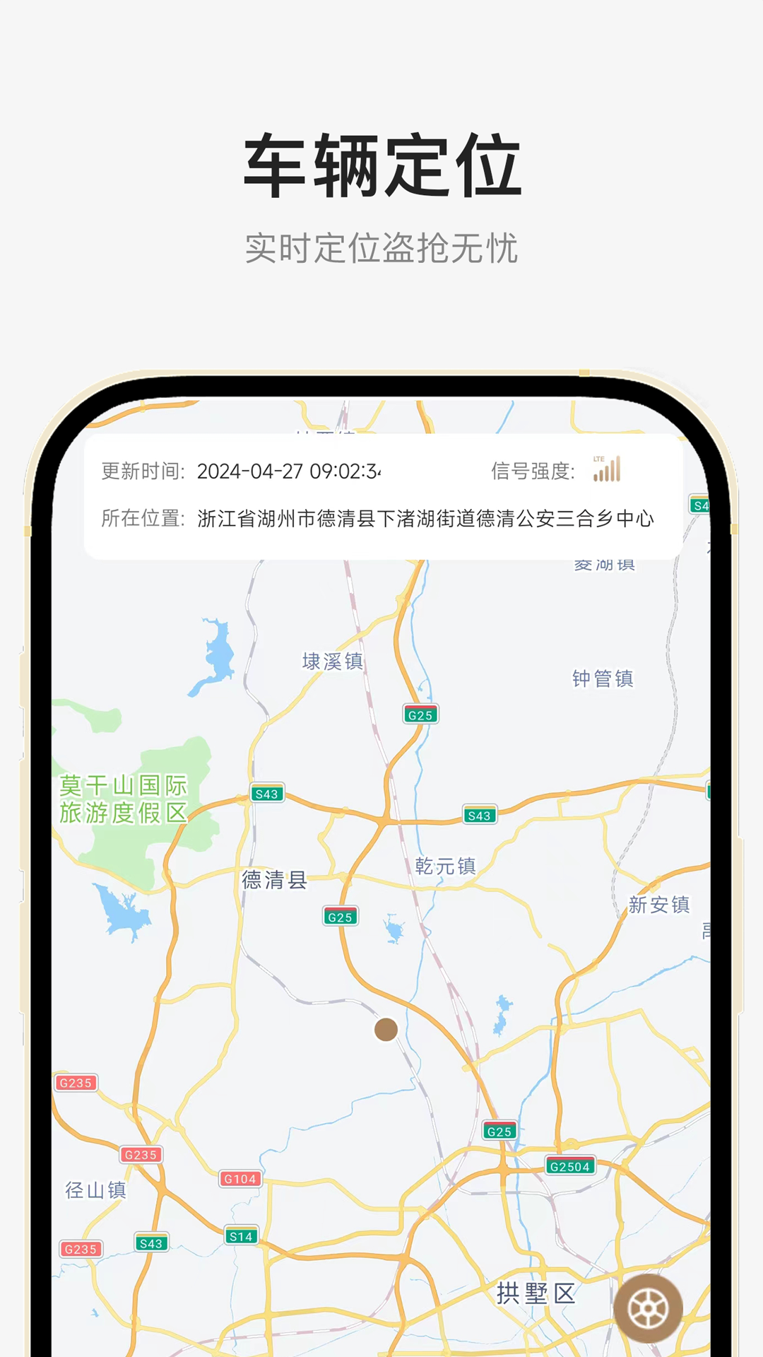 奔达截图