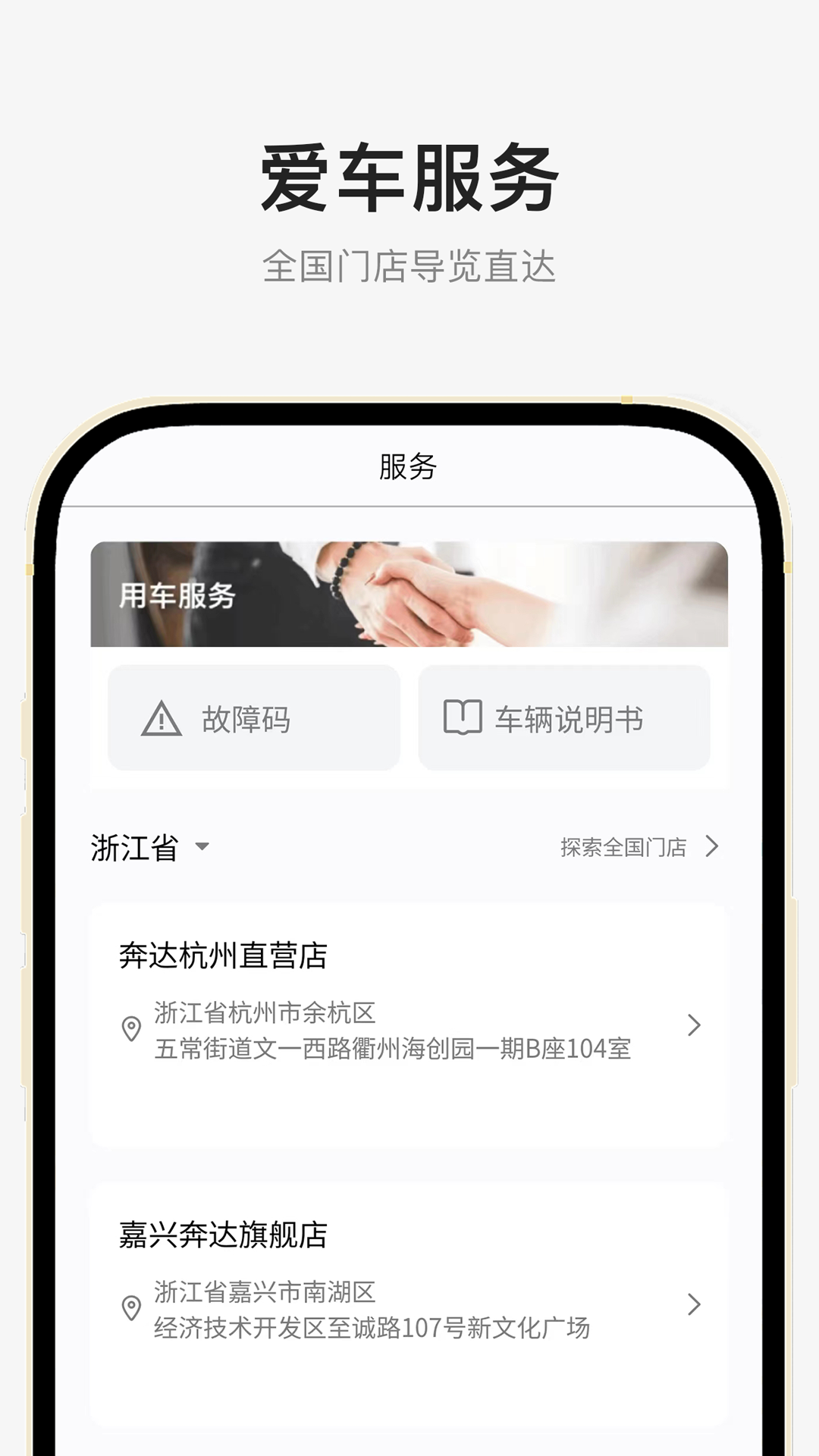 奔达截图