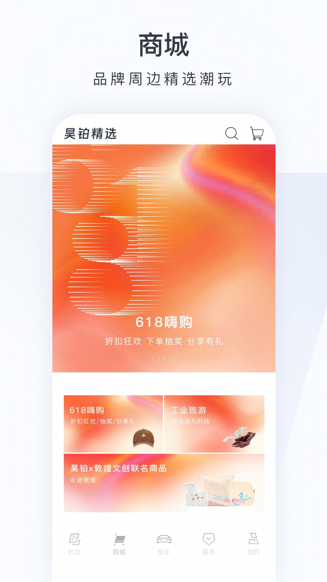 广汽昊铂截图