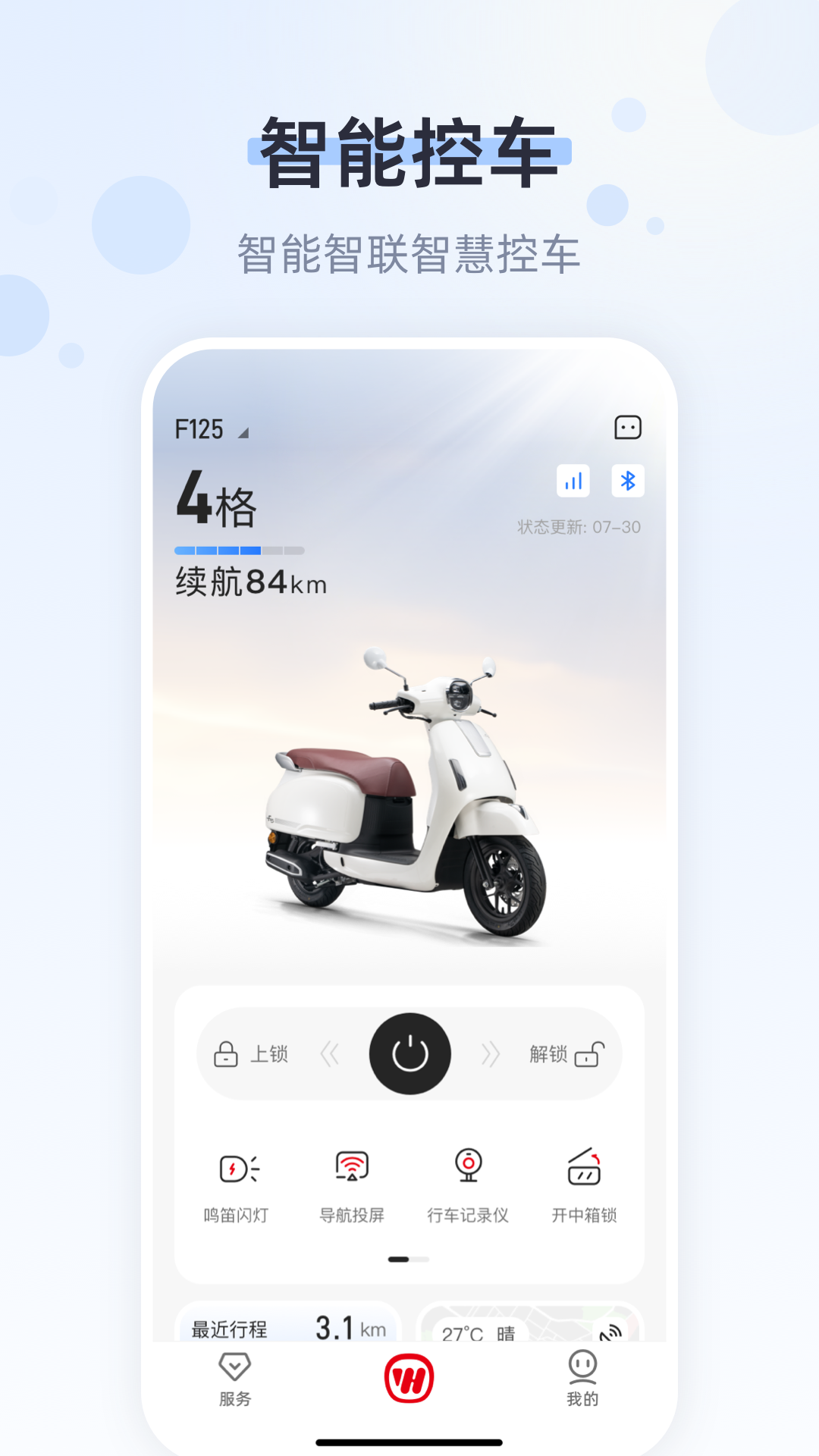 五羊本田截图