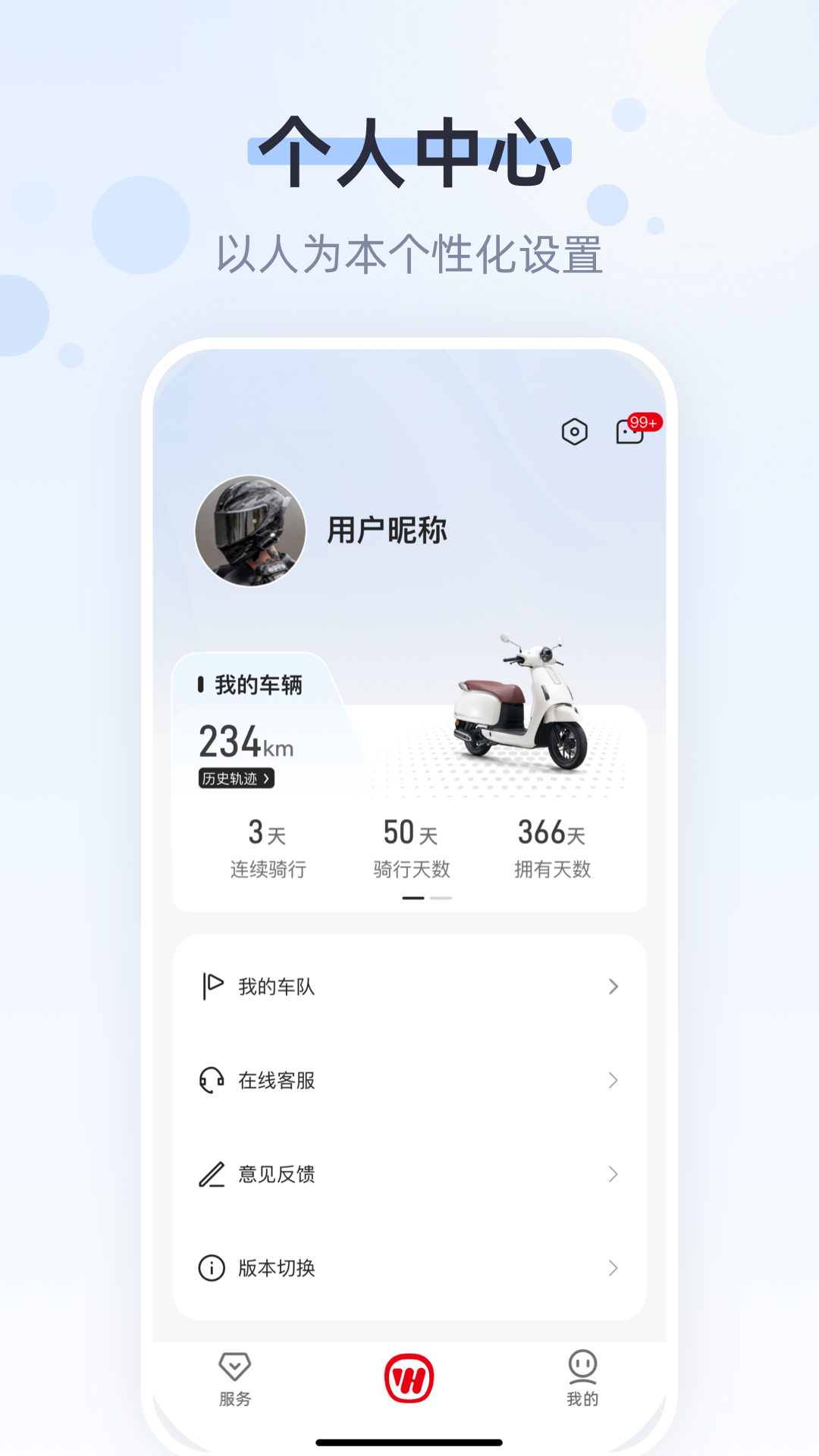 五羊本田截图
