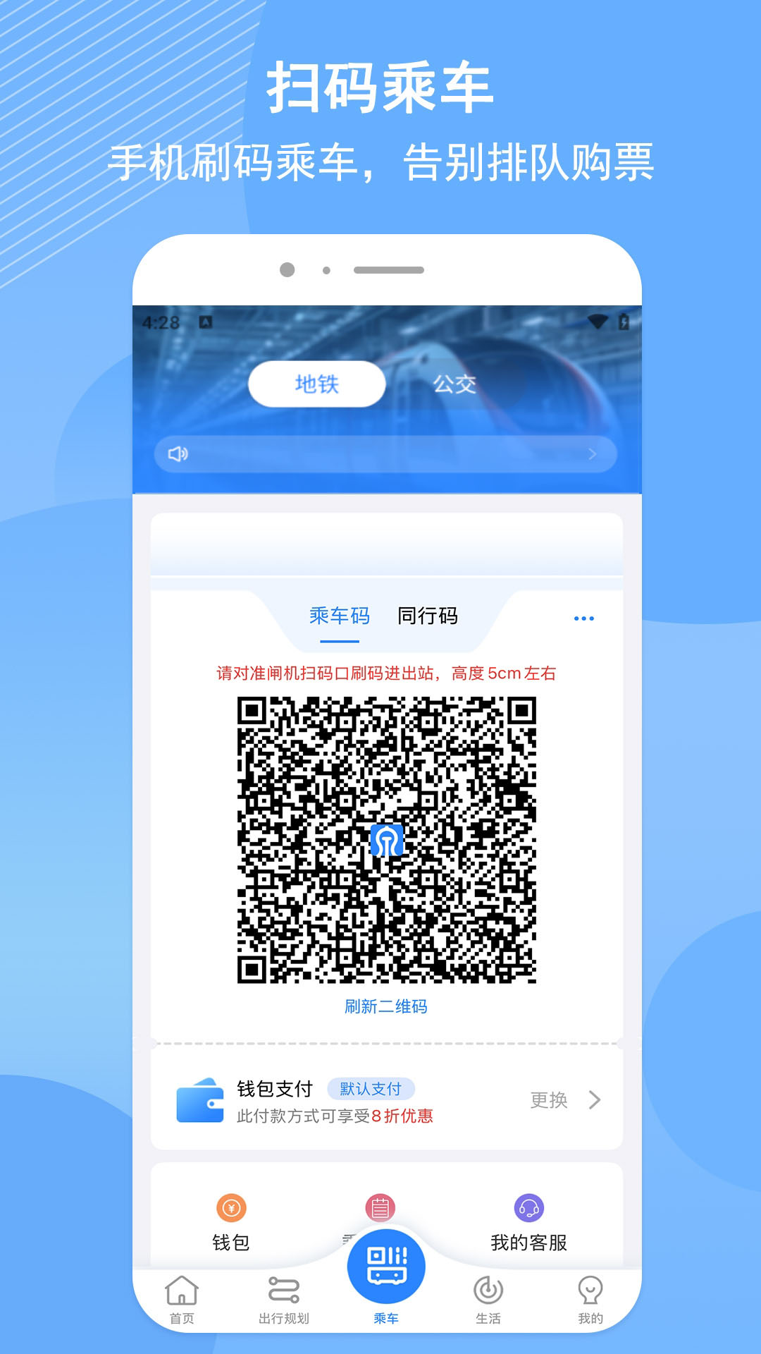 济南地铁截图