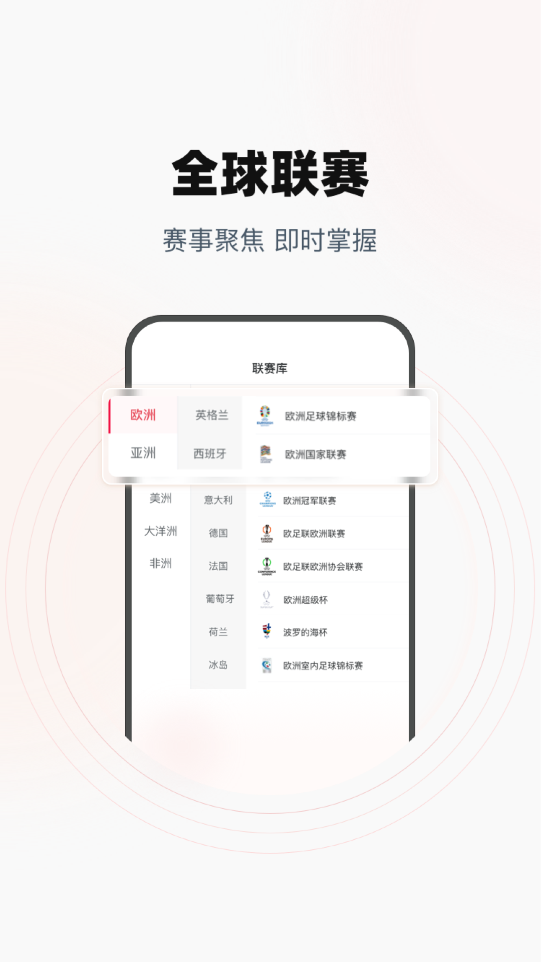 一脚体育截图