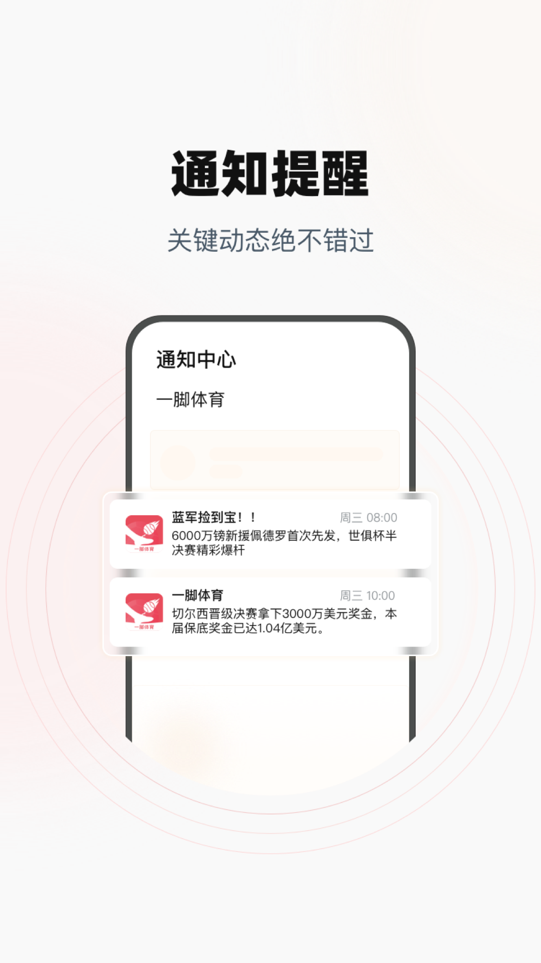 一脚体育截图