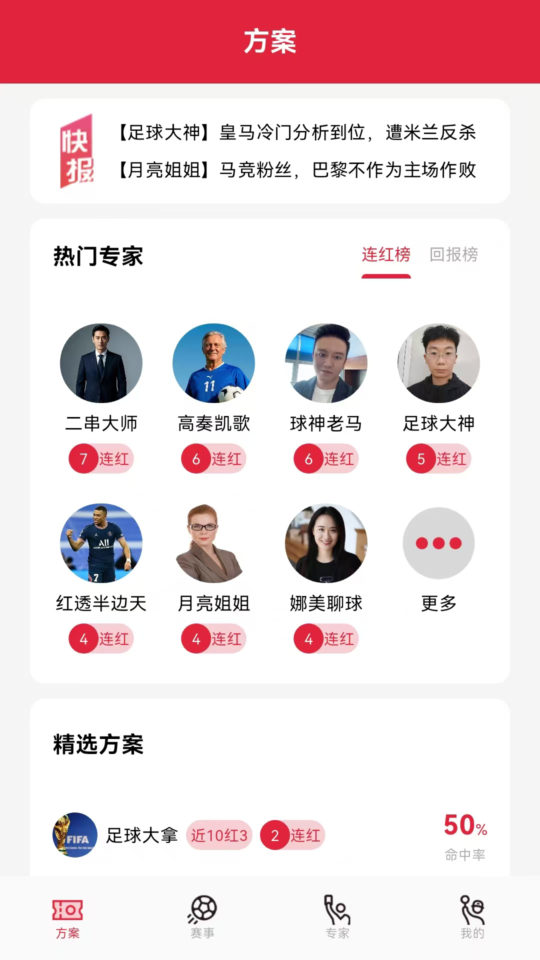 懂料帝截图