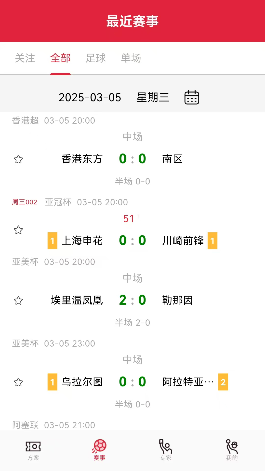 懂料帝截图