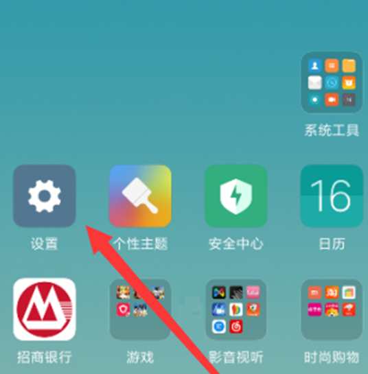 小米mix2s设置息屏时间的具体操作