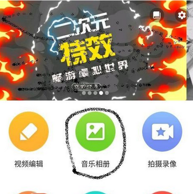 乐秀app制作手书的具体步骤