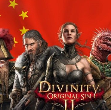 佳作《神界：原罪2》Steam已通过简体中文补丁更新