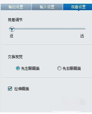 11.png 暴风影音中设置3D视频效果的具体操作教程