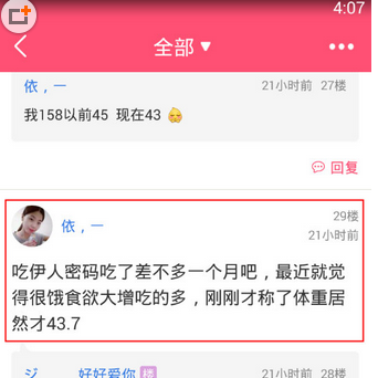美柚APP怎么举报广告楼层，仅仅只需两步就解决