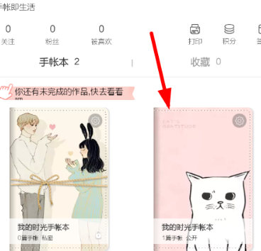 使用时光手帐去水印的操作过程
