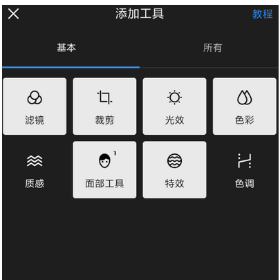 利用泼辣修图制作重影效果的详细步骤