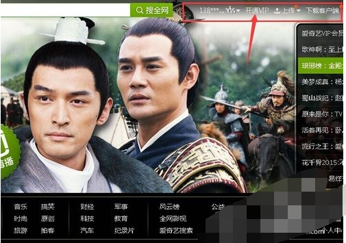 11.png 轻松使用爱奇艺激活码的操作教程