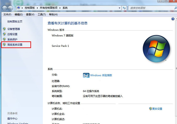 在Win7清除桌面图标的阴影的简单操作方法