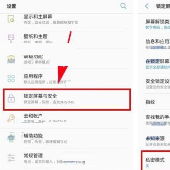 三星C7Pro手机隐藏照片的步骤讲解