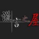 谎言之屋官方版
