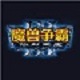 重机踩跺
