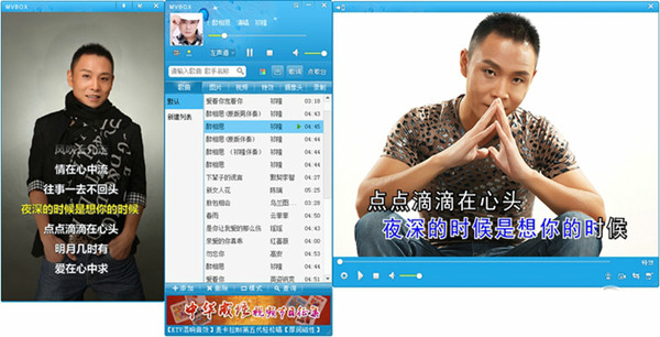mvbox截图