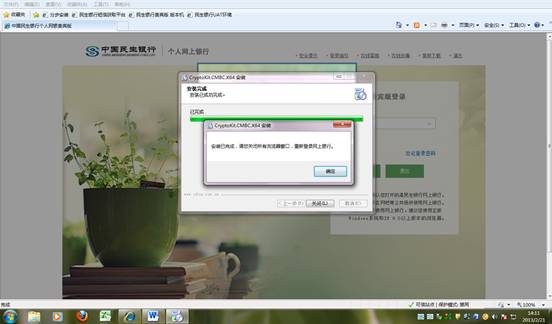 0226007ef1d4c9af41f628602d836bf7.jpg 民生银行U宝管理工具 官方版 v1.1.6.0