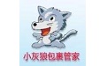 小灰狼包裹管家