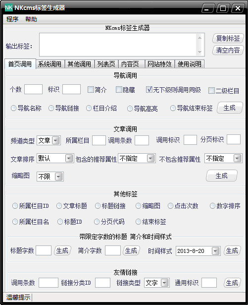 截图