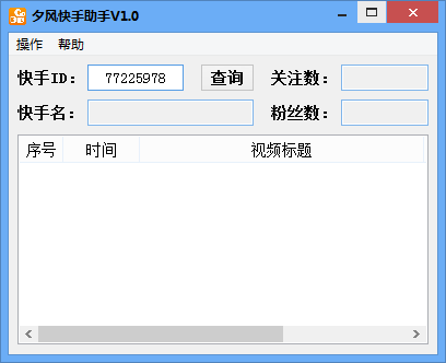 截图