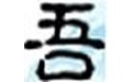 游民爬虫