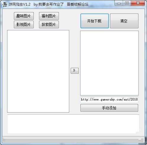 截图