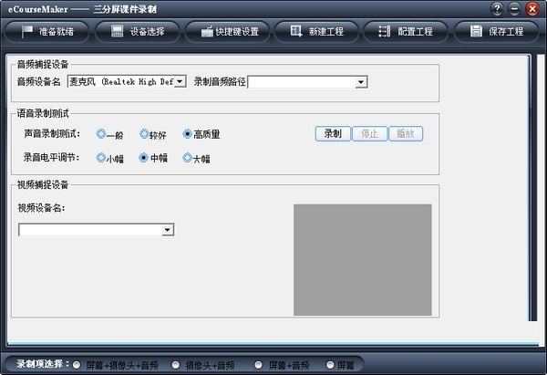 截图
