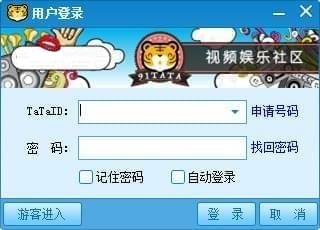 TaTa视频社区截图