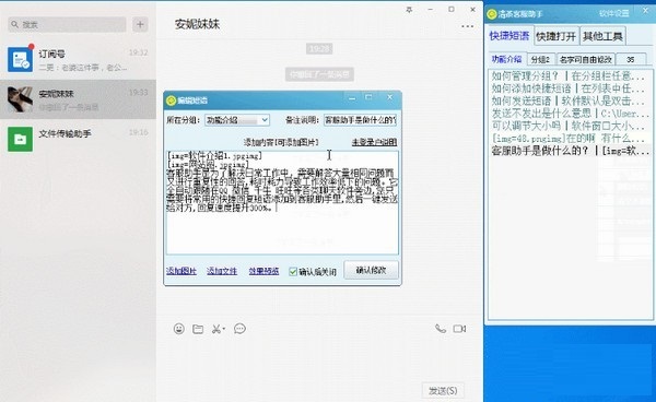 截图