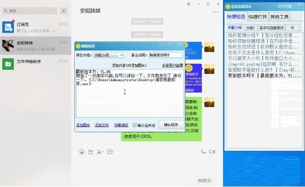 截图
