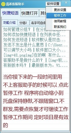 截图