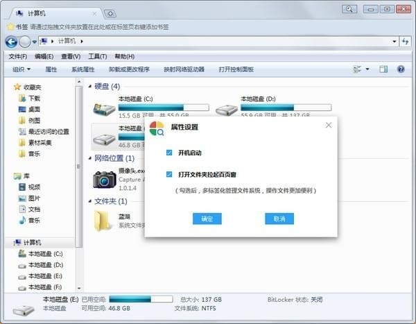 百页窗截图