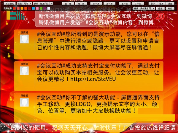 截图