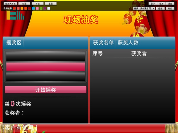 截图