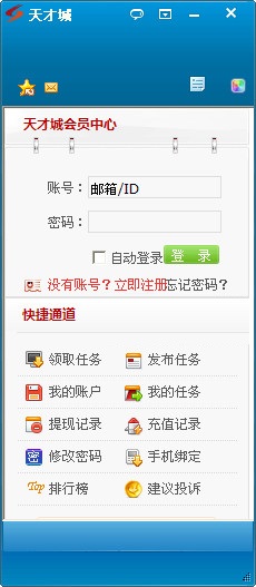 截图