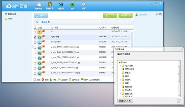 截图