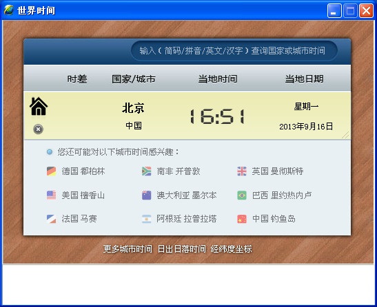 截图