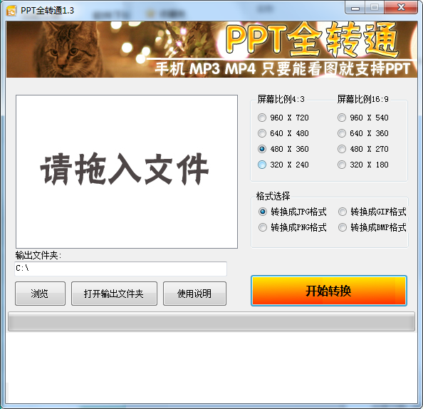 截图