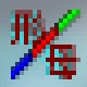 形母笔v2.0 2005-01