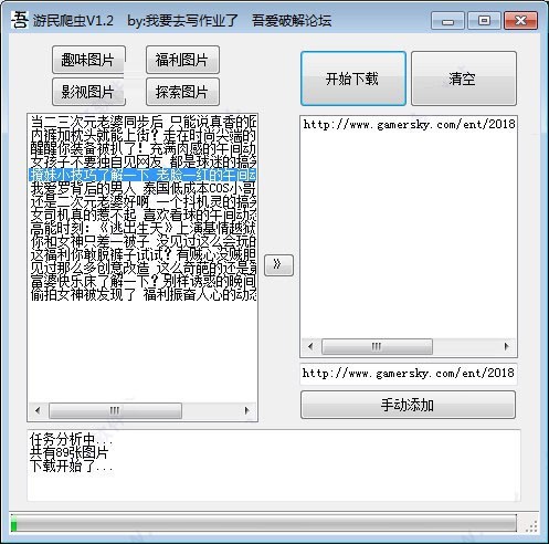 截图