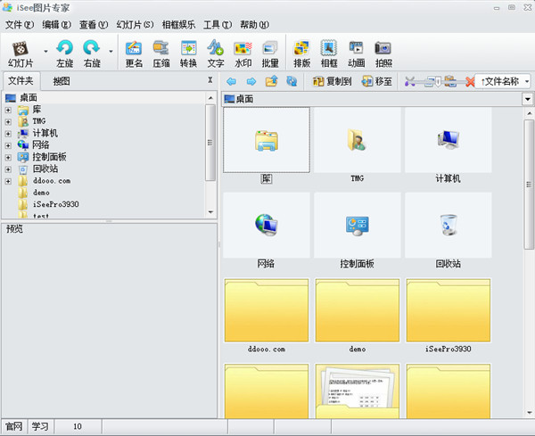 截图
